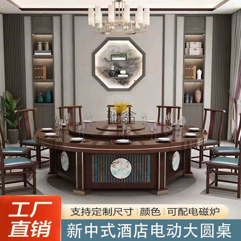 p!新中式酒店大圆桌电动大圆桌新中式全自动桌电磁炉饭店餐桌子家
