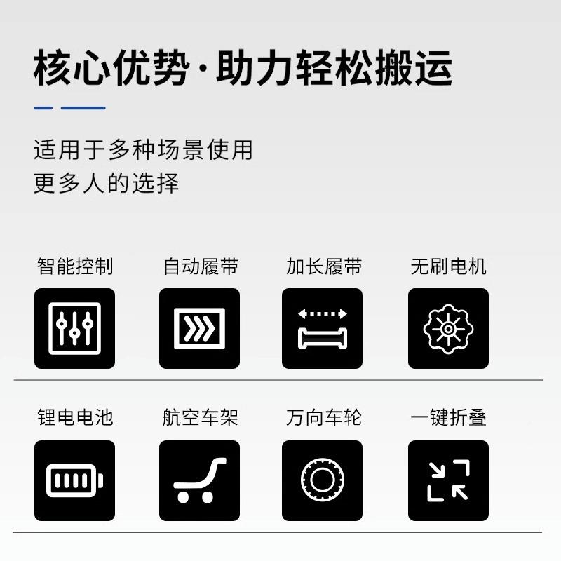 电510动爬楼机上下爬神楼载器载物搬楼运车重家具家电建材拉货爬