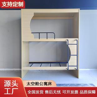 小戶型下上床太空艙雙層床子母床兒童床高架舍床多功OIH能宿高低