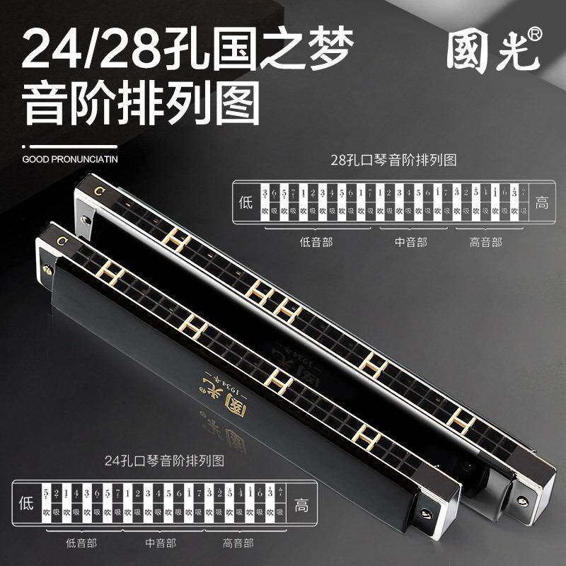 琴之梦口24孔学复音28重音C调初者儿童专业演奏国JXA级乐器男士