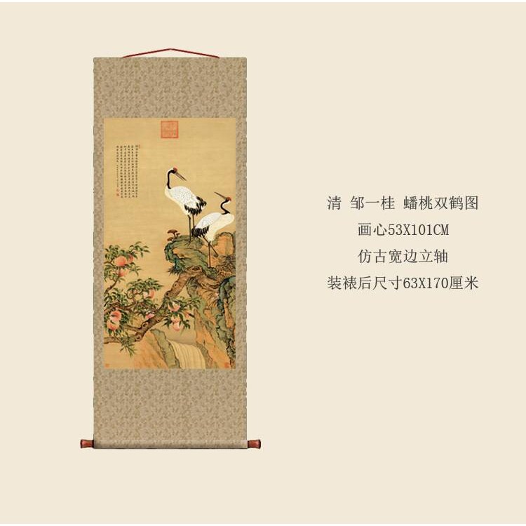 仿古画 清邹一桂蟠桃双鹤图新中式玄关书房挂画中堂画卷轴已装裱
