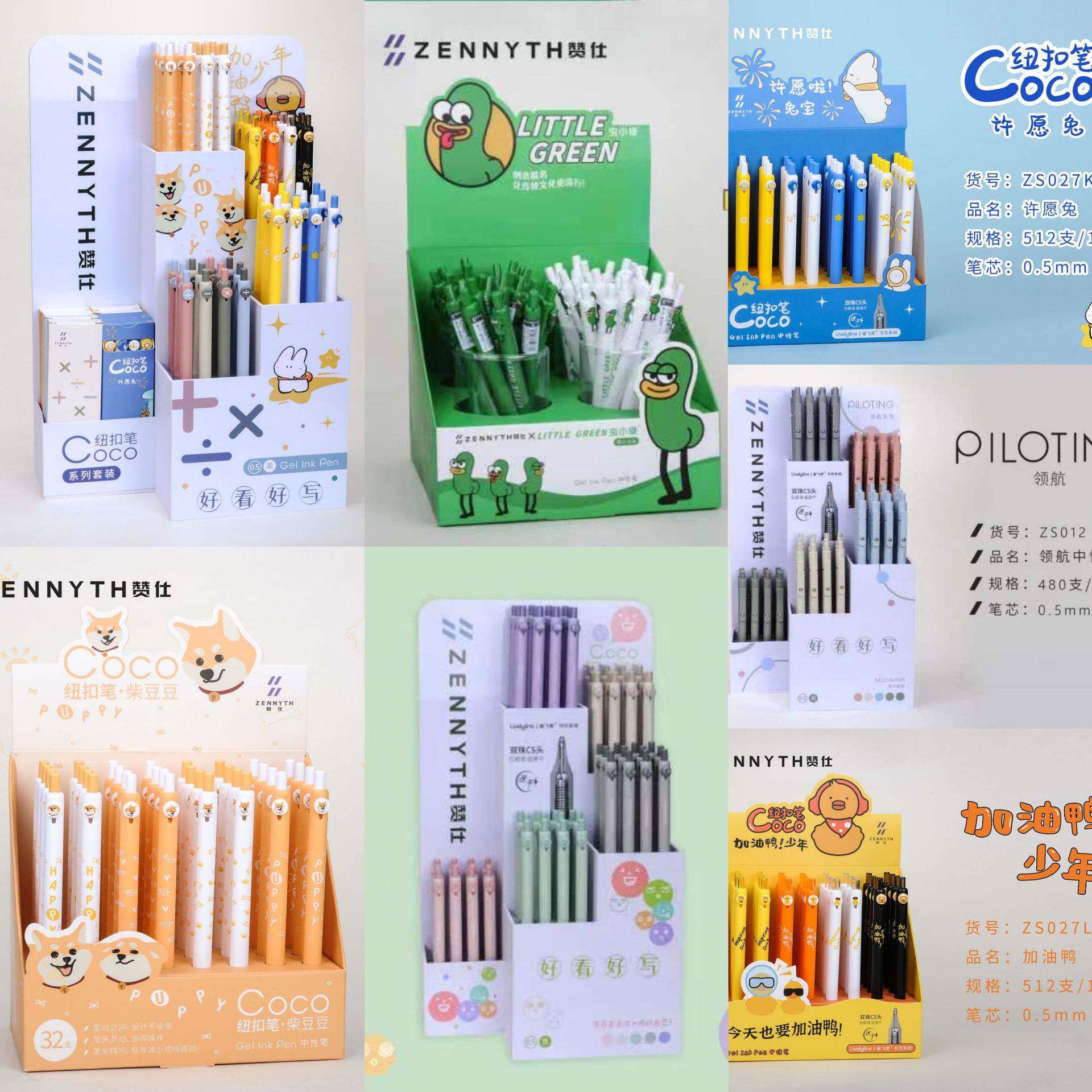 赞仕架装组合虫小绿复古纽扣按动中性笔卡通可爱简约风签字黑笔