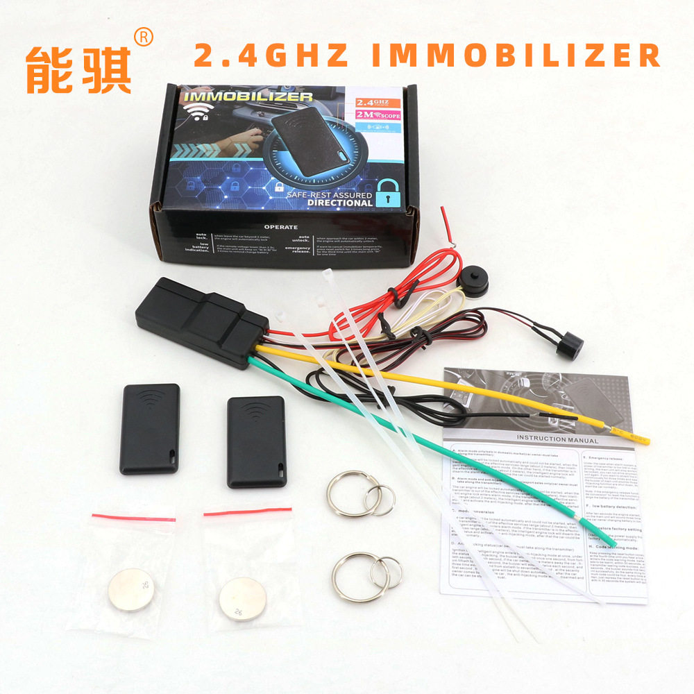 热销12V汽车智能暗锁防盗器2.4GhzINMOVILIZADOR防抢器智能防盗