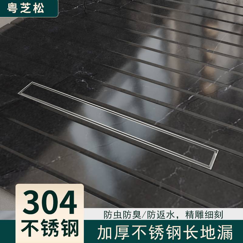 长条可镶砖地漏防臭隐藏式卫生间304不锈钢 长方形酒店淋浴间