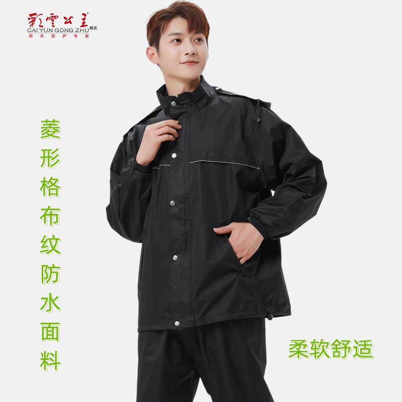 家套装衣防水雨衣雨裤男女休闲户外分体雨分雨解防骑行雨厂披透气