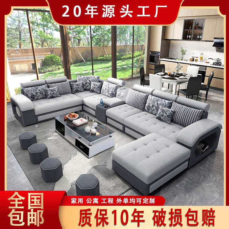 北欧布艺沙发客厅组合简约现代农村大户型转角棉麻科技布乳胶沙发