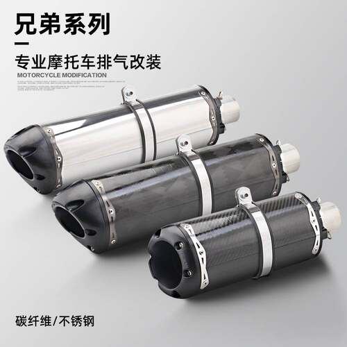 摩托改装排气 Z900 CBR500R 无极300 春风250SR 兄弟尾段系列