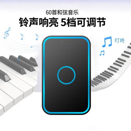 卡佳无线门铃门家不用智能用电自发电子斯遥控FA78一拖玲超远距离