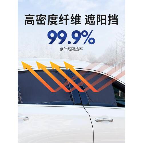 哈枭龙MA猛X龙弗H6/H2KGO/H7H8/H9/F7/F5/H4//M6神兽大狗遮阳帘窗