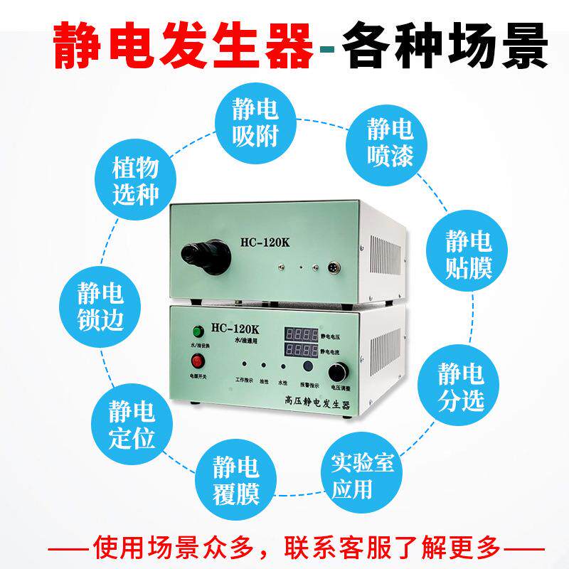 高压静电发器20DDJKV负驻极电1场模内贴标静电放电吸生附正产生器