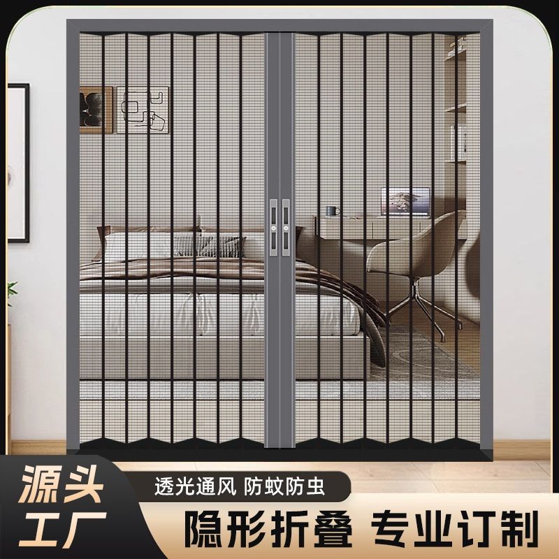 新款金刚网折叠纱窗移门防盗防蚊虫隐形透光推拉自装磁吸双开大门