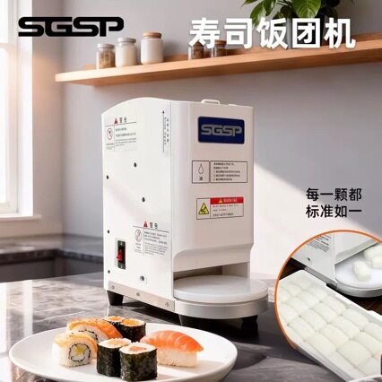 全自动寿司机器 寿司饭团机 自动寿司机 寿司模具自动饭团成型机