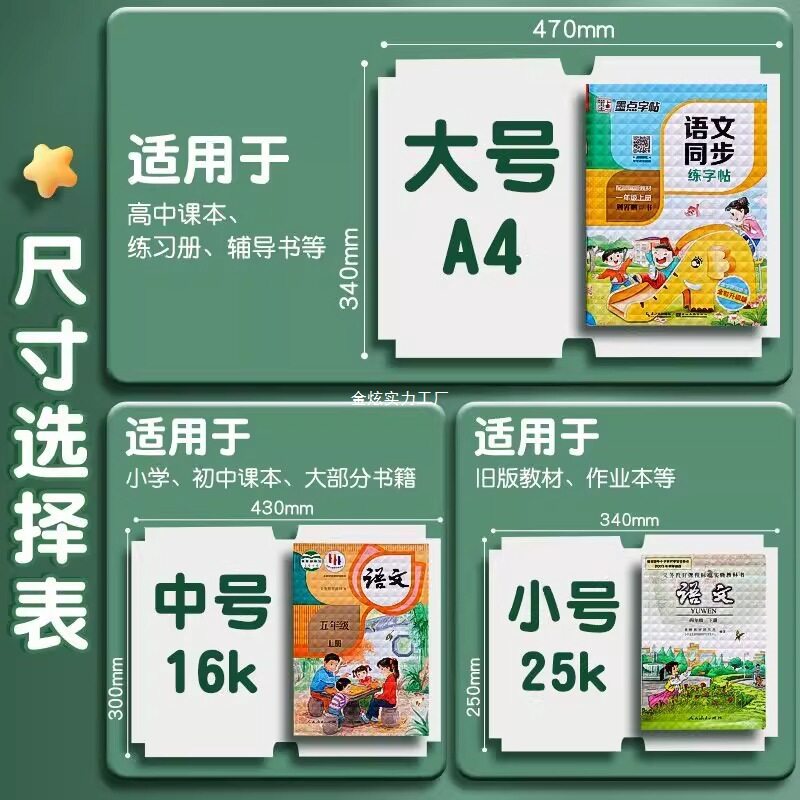 小学生用专用书膜磨砂包书纸书皮自粘一年级透明包书套包保护套