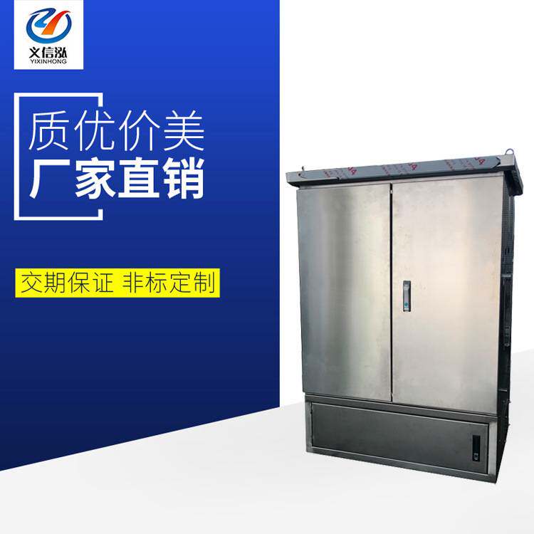 厂家 不锈钢户外防水监控配电箱电源配电柜开关设备箱网络机柜