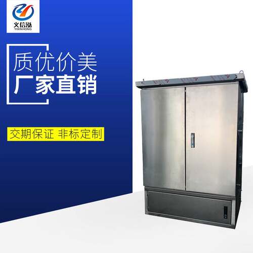 厂家 不锈钢户外防水监控配电箱电源配电柜开关设备箱网络机柜