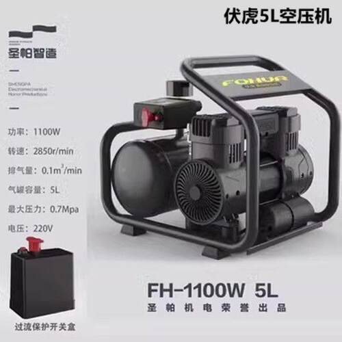 圣伏虎无油静音空压机小型L便携高830压木工喷涂2打气泵2帕0V压5