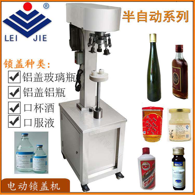 FG－II玻璃瓶电动锁盖机 西林瓶电动扎盖机 酒瓶螺纹盖封口机封口