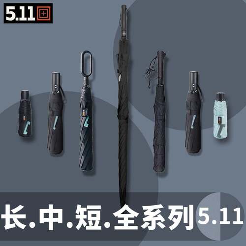 511雨伞男士学生自动折叠防晒家用号晴雨两用暴雨伞定 制