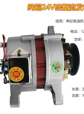 机农用车三轮四轮莱拖动拉改装14V8V伏单缸KOO柴油机2硅整流发电