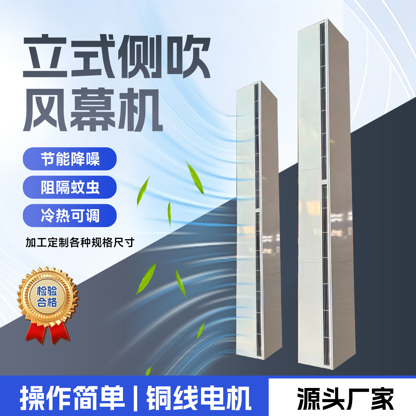 立式侧吹风风幕机工业商用厂房门口冷暖两用离心式侧吹风空气幕