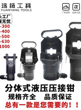 j83000压接钳630QFY500铝液压4钳铜00鼻子分体式1电动压611线钳00