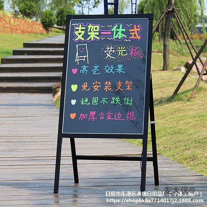 黑板摆摊荧光板广告牌发光字悬挂小黑板支架式荧光发光荧光麦太保