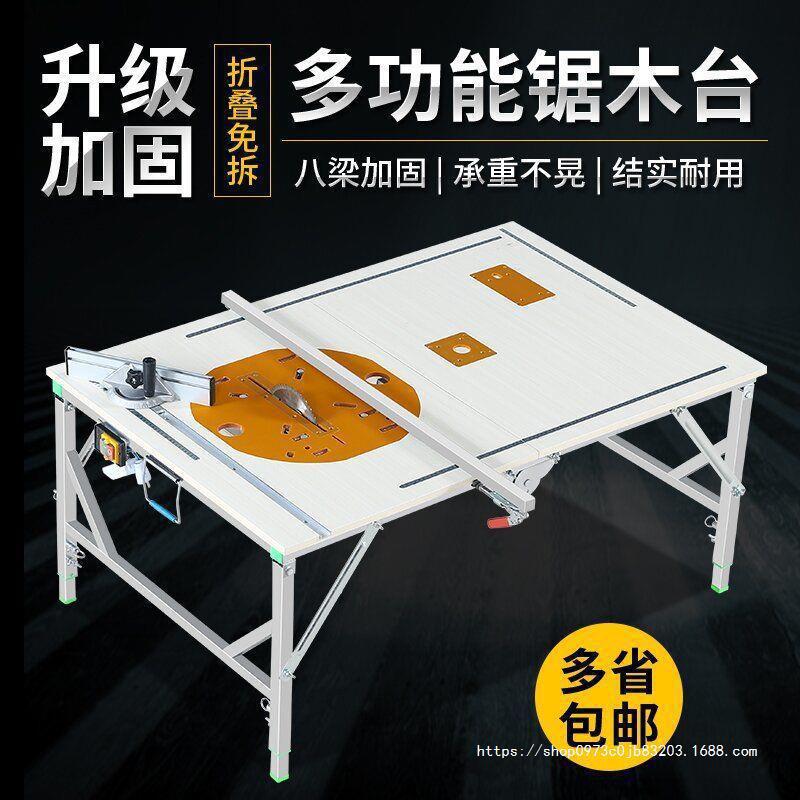 木工工作台多功能推台倒装锯便携台锯小型升降操作台折叠木工锯桌