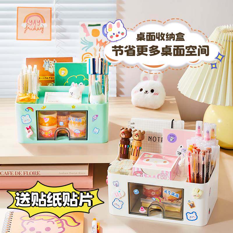 6JN笔筒文具收纳盒抽屉分格大容量可爱儿童女孩小学生桌面文具整