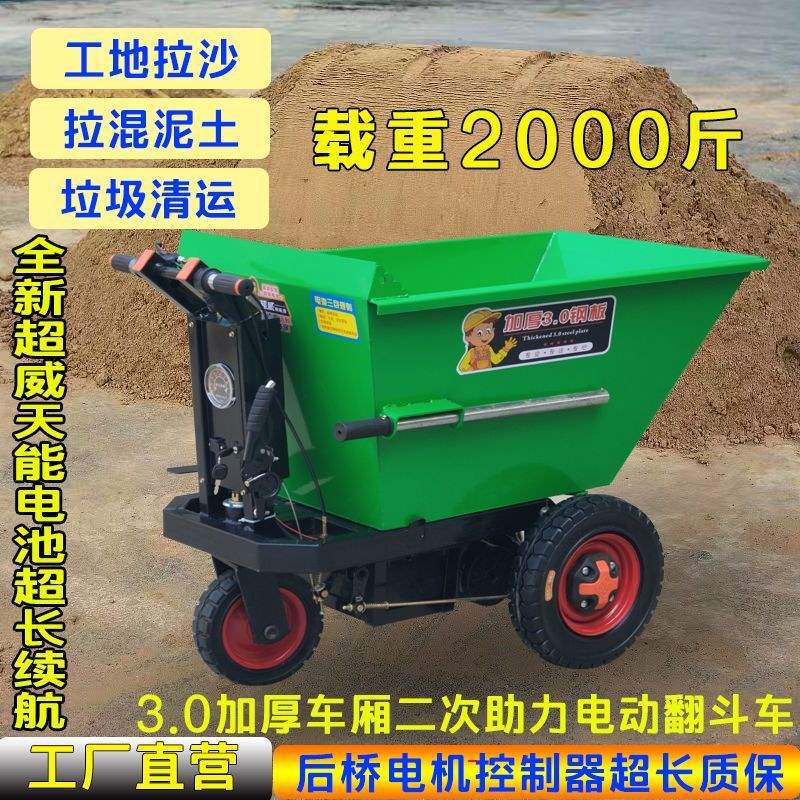 建筑工地电动三轮车搬运车翻斗车斗车建筑工程手推车