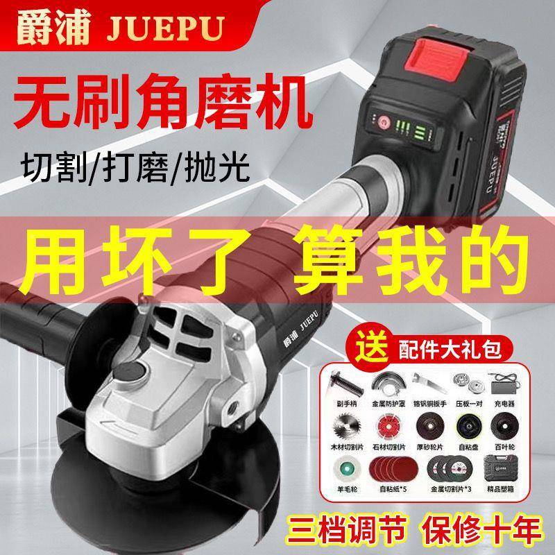 无刷锂电角机电式充能大功率打磨机多功切割机无线抛磨光机无品牌