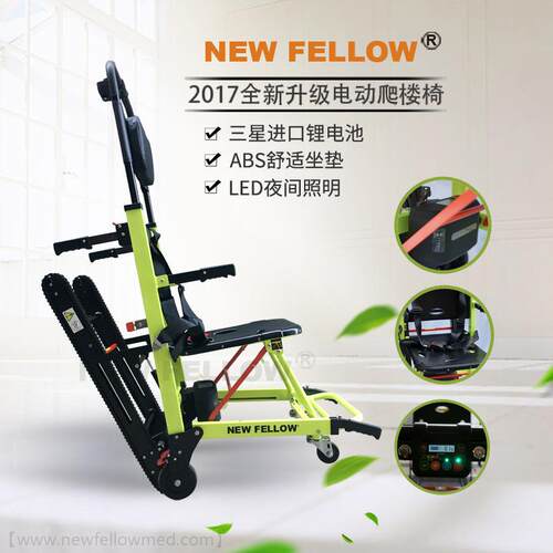 新菲轮乐电动爬楼轮椅履NF-WD02式电动爬楼椅车代车步带电动爬楼