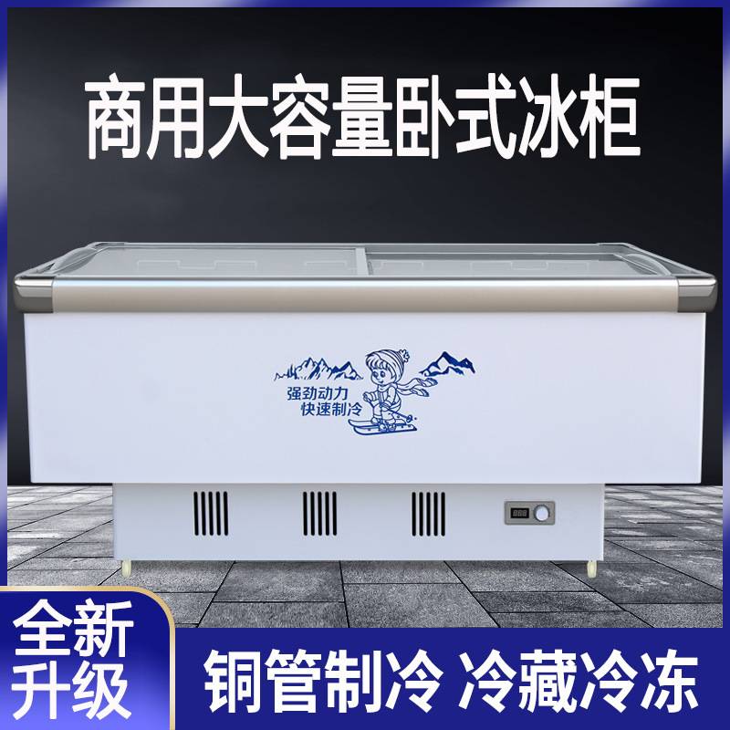 冰柜商用大容量岛柜冷藏冷冻展示保鲜透明玻璃卧式海鲜雪糕箱
