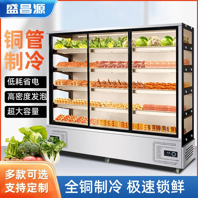 不锈钢串串柜点菜柜饭店大容量蔬菜保鲜柜冷藏展示柜大容量冷藏