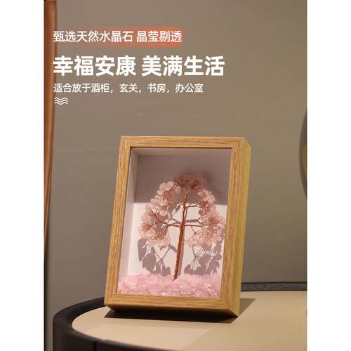 粉水晶di736531相框客厅关酒柜电视柜摆件家居装饰玄品办公树面轻