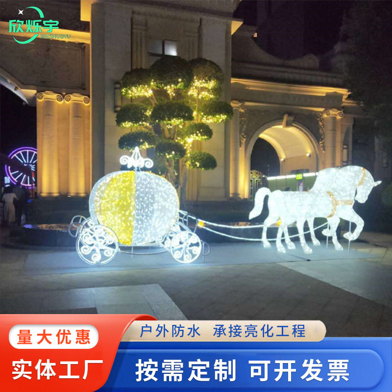 led马拉车造型灯户外景观亮化灯圣诞节广场景区节日灯光节装饰灯