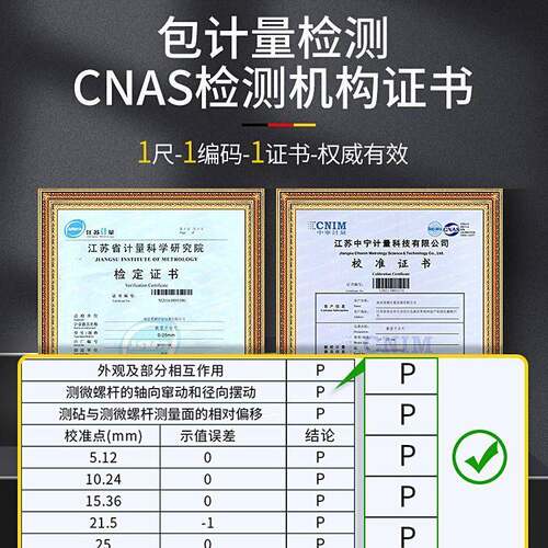 德国苏高精千度分尺数显外径测仪防水测电子螺旋测厚微器781千分
