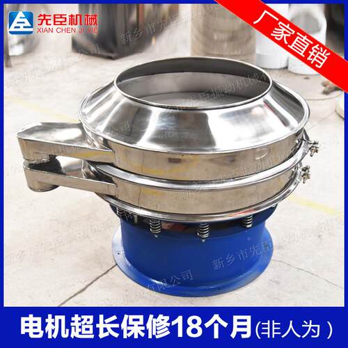 先臣中筛污泥水处理振频动筛污殊xc-600助剂圆形分离震特动筛