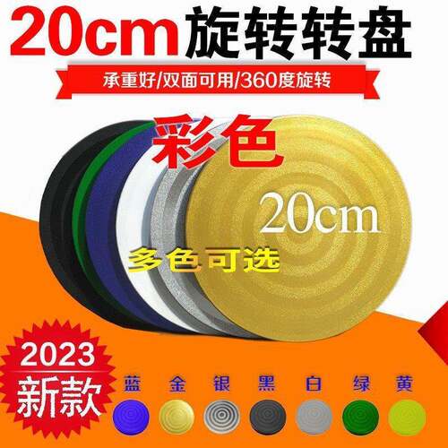 彩PSN承色打包花转盘重快递封箱泥艺塑盆景展示转台插花塑料花盆