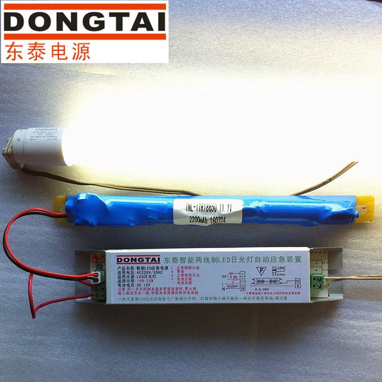 LED应急电源 10W-28WLED灯管吸顶灯面板灯筒灯应急装置 厂家直销