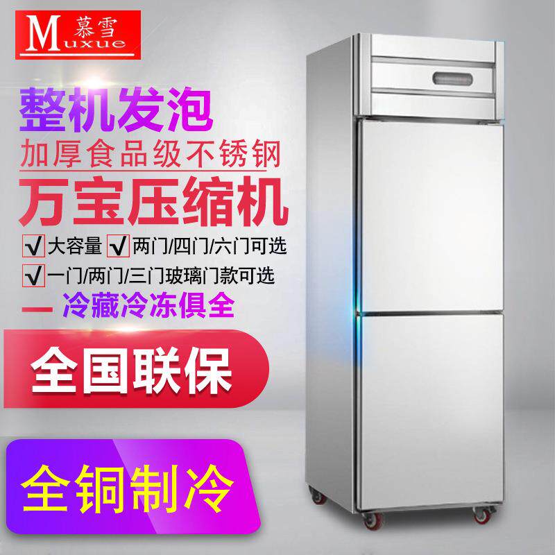 慕厂家门商用厨房冰冰箱四冰柜双压缩机双温六门ZVF立雪式冷冻柜