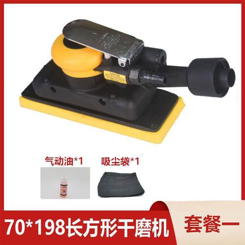 长方形气动干磨机70*车98汽打打蜡抛光1机中/央吸尘自吸干磨磨机