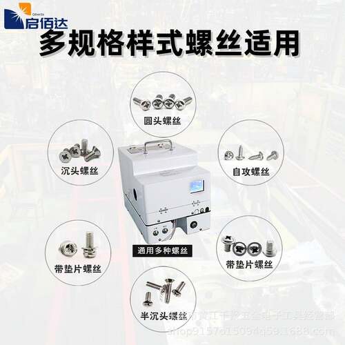 XB手持自动拧锁螺母丝机吹气式自式动螺机厂家直销流水线专用