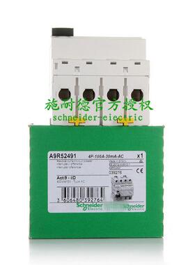 原厂A断路9器剩余电流动作开关AR52440WRCiID4P40A30mAC