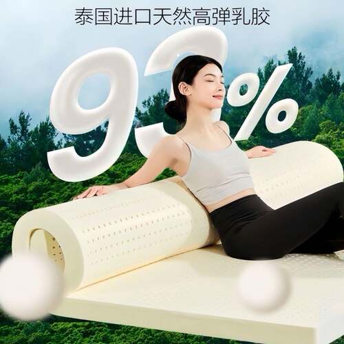 纯天然胶床垫质泰国舍皇家品酒店居家民宿乳FRZ宿单人双人加厚乳