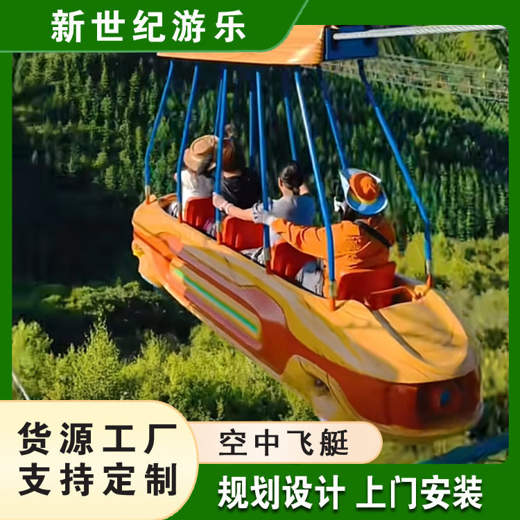 高空观光载人游乐设备空中飞艇 往返式滑翔飞艇安装施工