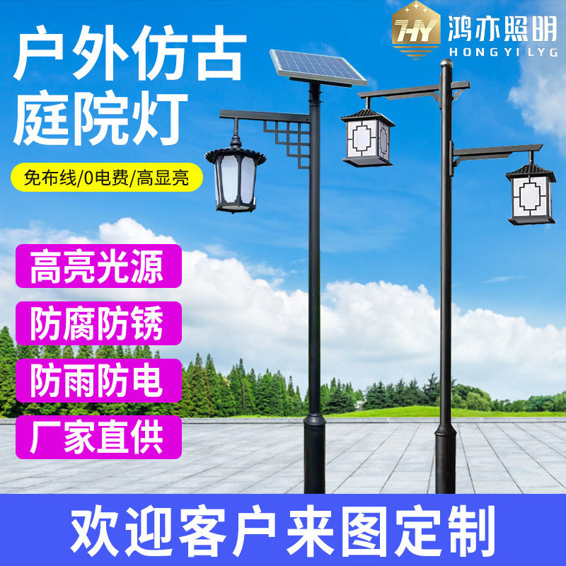 中式仿古led灯公园户外小区街道3米路灯太阳能景观灯防水双灯笼庭