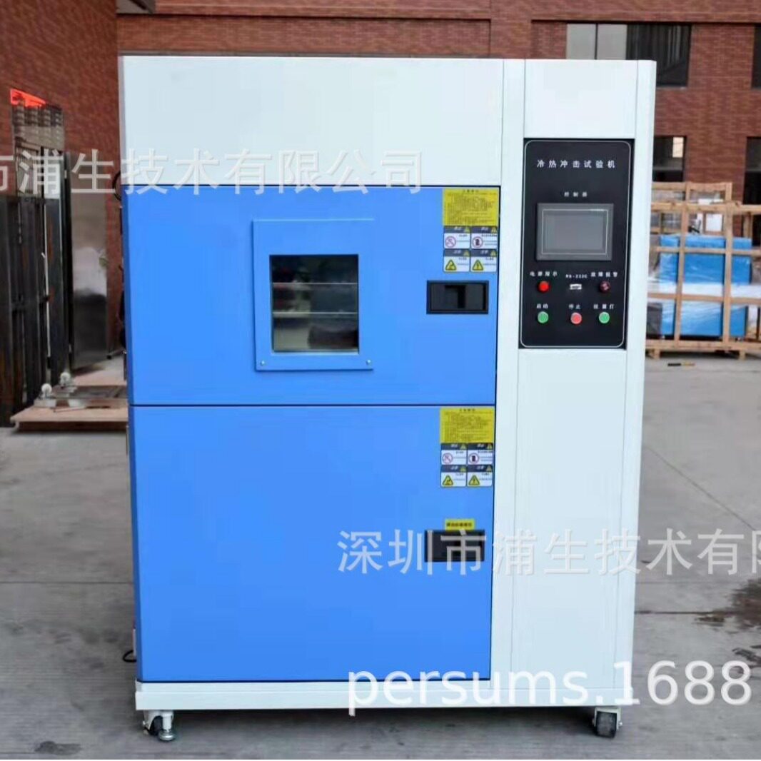 50L冷热温度冲击箱高低温测试