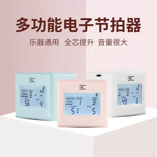 电TRT子节鼓器EMA1钢琴古筝小提二琴胡架子专用人拍声数拍节奏器