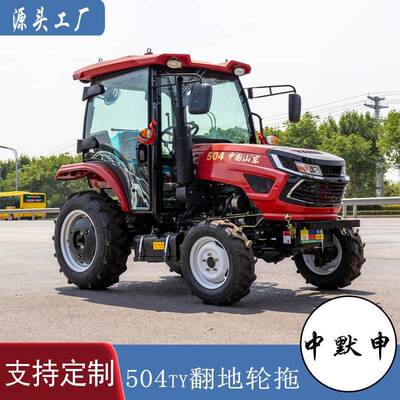 厂家供4驱轮式除POT拖拉机畜牧养殖农场轮式tractor直304农田草