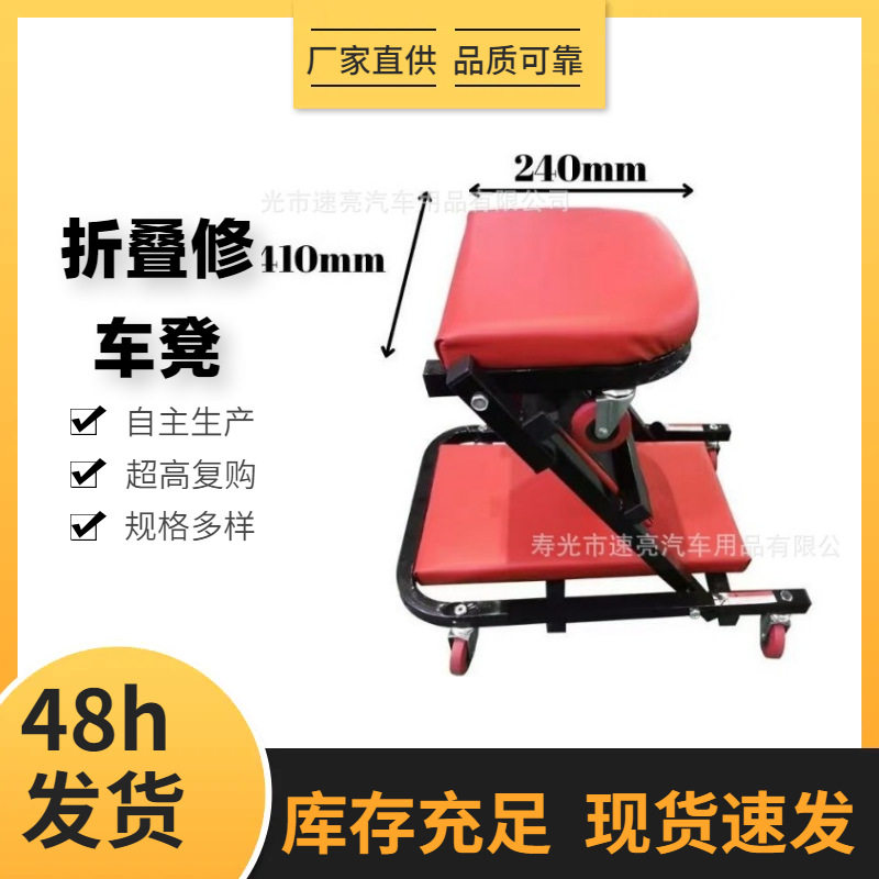 跨境加厚多功能折叠两用修车凳40寸修车躺板36寸工作凳可折叠维修
